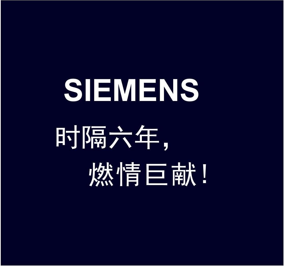 時隔六年 ，燃情巨獻(xiàn)！第十三屆中國數(shù)控機(jī)床展覽會（CCMT 2024）西門子與您相約上海